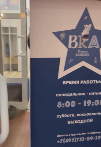 День открытых дверей в BKA School